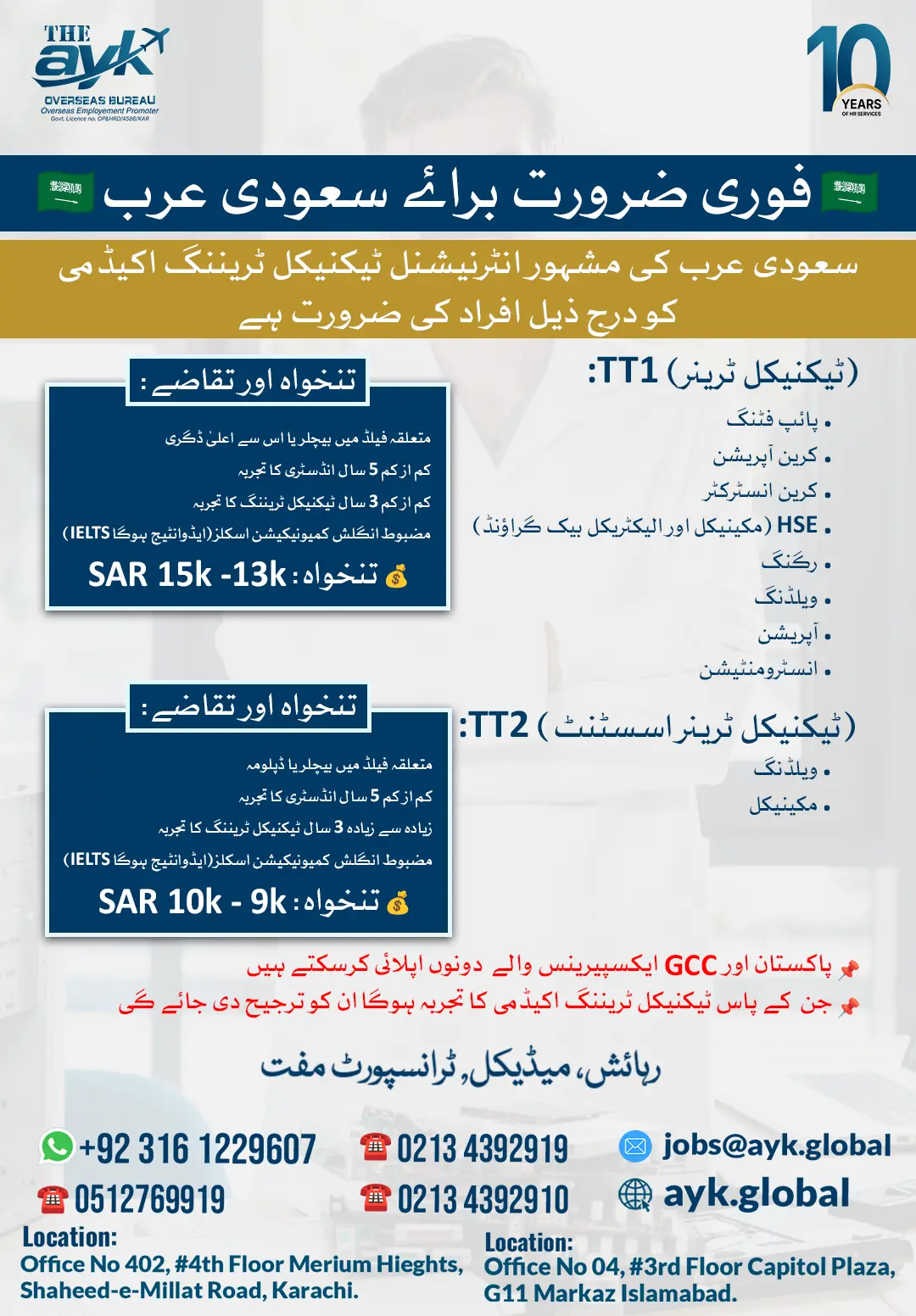 Technical Trainer & Assistant